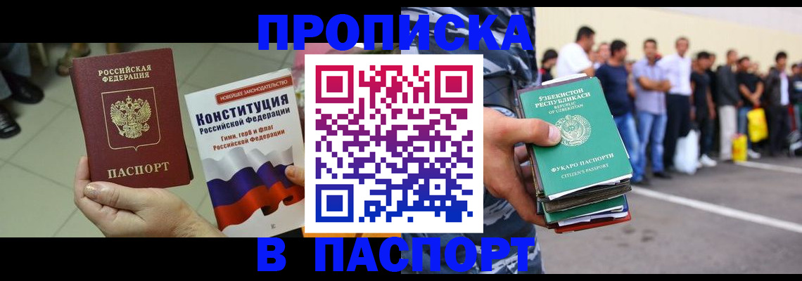 прописка поиск в Томской области