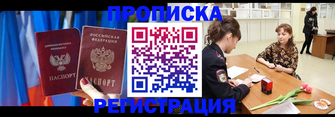 временная регистрация собственник в Томской области